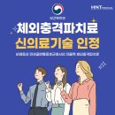 (주)에이치엔티 이미지