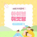 [성공후기] 2025 아이브콘서트 멜론티켓 취소표 성공후기(시간대)