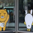 카카오 - 남구 정동로80번길 12 | 카카오