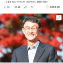 [단독]”적반하장 대통령 부끄럽다”… 현직 교장, 훈장 거부 이미지