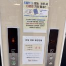 으뜸온누리약국 | [으뜸내과의원]진료 시간 및 추석 휴진 안내_삼계동, 내과, 주차, 코로나, 입원실, 내시경, 건강검진
