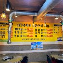 추억에연탄구이 이미지