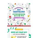 [부산문화재단] 유아문화예술교육 연수 및 예술놀이＜엄마랑 놀자! 예술로 놀자!＞ 이미지