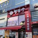 떡담아