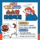 배내골마을공동체지원센터 | 현장지원센터가 알려드리는 &#39;소소한 마을축제&#39; 후기