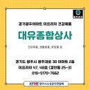 대유상사 이미지