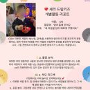 세라드림키즈