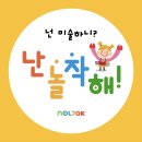 아라미술