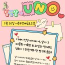 우노 Daum카페