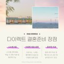 클루시브 | 허니문리조트 몰디브 아나네아 식사 AI 결정 후기