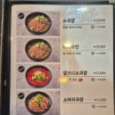 유성관광㈜ | 현충원맛집 갑동맛집 대전유성국밥 대전유성밥집 유성구국밥 동학사근처맛집 [이순신소국밥] 갑동충렬점