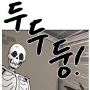 뼈왕 이미지