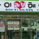 아이러브헤어 네이버블로그