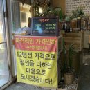 수석골참숯오리구이 이미지