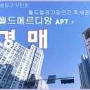 수원월드컵경기장 이미지