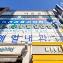 예일내과의원 이미지