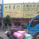 이보부상