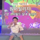 공도목욕탕 | 고양 스타필드 원더빌리지 실내 아이랑 가볼만한곳 주말 방문 할인 주차 꿀팁