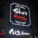 She's Hair(쉬즈헤어)