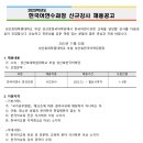 성산효대학원대학교 이미지