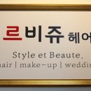 BJ헤어