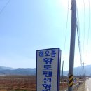 해오름황토펜션형민박 이미지