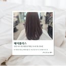 은정미용실 | [인천] 인천가좌동미용실 헤어폴리스 은정디자이너 솔직후기