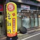 롯데리아 논산연무점 이미지