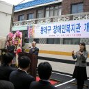 동래구장애인복지관 이미지