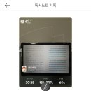 위네이션 | 도파민네이션 - 서평후기 8