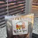 찡보네징어 이미지