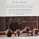 중국 전통 다도를 즐길 수 있는 이색 찻집, ‘진하오차 인천송도점’ 솔직 후기 (ft. 주차, 언어교환)