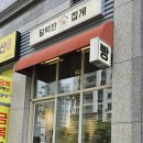 담백한집게