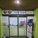 다모아스크린골프