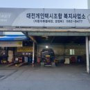 개인택시정비사업소 이미지