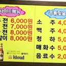 양푼이닭도리탕 이미지