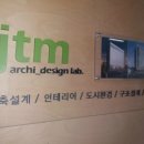즐거운건축사사무소 이미지