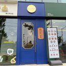 샐러디울산온양점 이미지