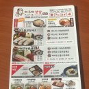 미스터보쌈울산 | 울산 북구 맛집? 미스터보쌈 배달 후기