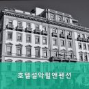 호텔설악힐앤팬션 | 강원도속초펜션 호텔설악힐앤펜션 속초 여행의 완벽한 휴식처