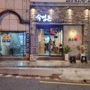 숙명돈 | 사하구맛집 당리동맛집 숙명돈 솔직한후기