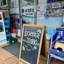 CU 거제가조도점 | [거제도 가족여행 2편] 가조도 어부횟집 저녁식사 &amp; 사등농협 방파제 낚시