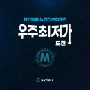 다비치안경 나주혁신도시점 이미지