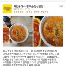 치킨플러스 송정선운점 이미지