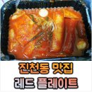 CU 월배귀빈타운점 | [대구 진천동 분식] 상인동 점심 먹기 좋은 떡볶이 맛집│레드플레이트 본점
