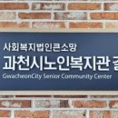 갈현노인복지관 이미지