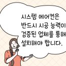 린시스템에어컨 이미지