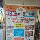 팔도미락 | 분당 오리역 [ 식당, 술집 ] 탐방