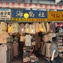 해남양행