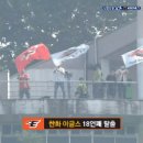 18연패 종료 소식에 보문산 전망대에서 대형깃발 흔드는 한화팬들.gif 이미지